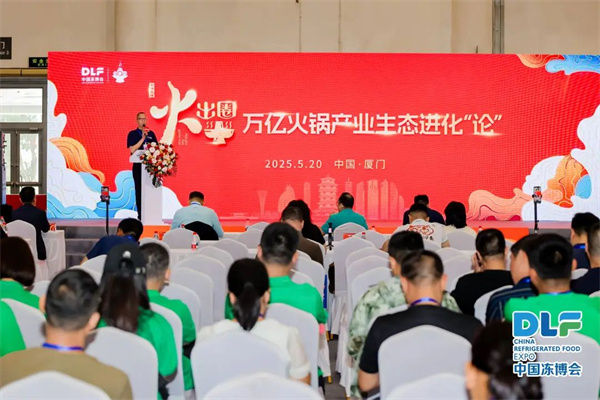 萬億火鍋產(chǎn)業(yè)生態(tài)如何進(jìn)化？廈門“火出圈”大咖論道