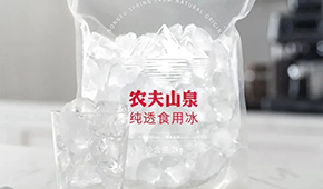 農(nóng)夫山泉天價(jià)賣冰？從冰杯到冰袋，這門生意還能火嗎