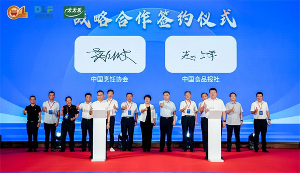 各路大咖深度解析，兩份報告權威發(fā)布，預制食材行業(yè)盛會啟幕