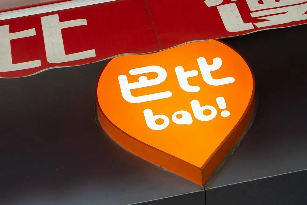 半年報 | 巴比食品營收凈利雙增，外賣、大客戶、零售業(yè)務(wù)增長顯著